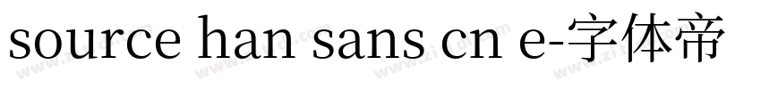 source han sans cn e字体转换